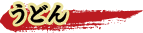 ���ǂ�